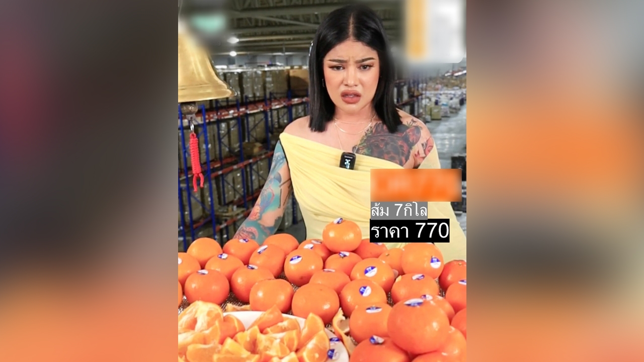 พิมรี่พาย เจอดราม่า หลังเหยียดฐานะคนถามหา "ส้ม 3 โลร้อย" ไล่ไปซื้อตลาดนัด