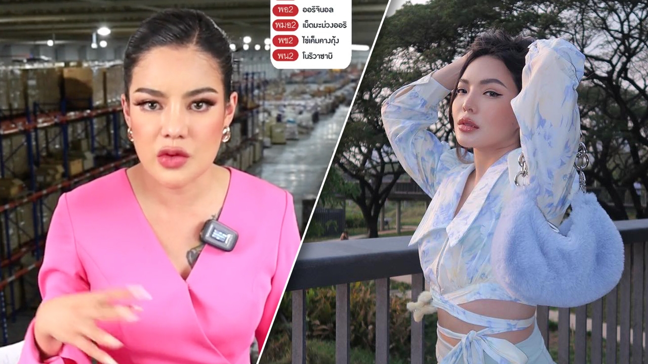 "นุ่น นพลักษณ์" สาบาน ไม่ใช่คนฟ้อง "พิมรี่พาย" ปมดราม่า "อายตา"