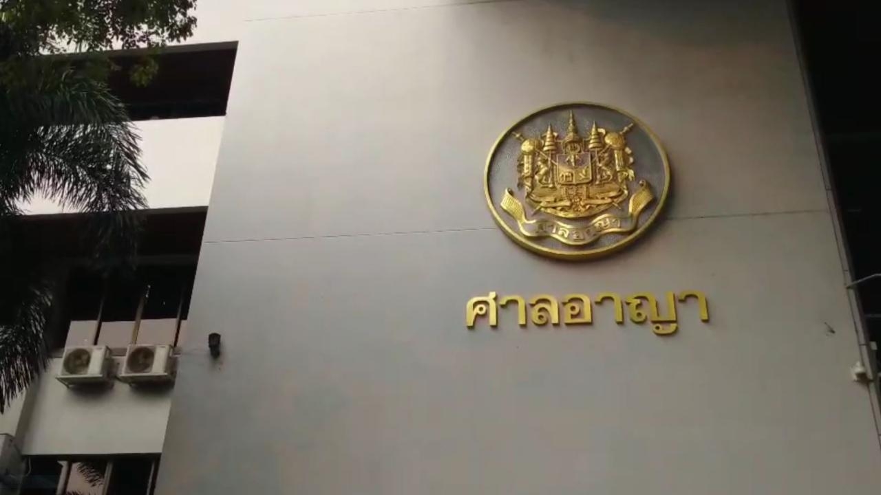 เลื่อนอ่านฎีกา ธาริตกับพวกปฏิบัติหน้าที่มิชอบฯ 21เม.ย. เหตุป่วยกะทันหัน