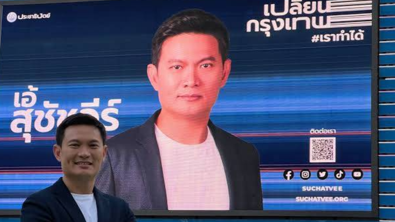 "สุชัชวีร์" แรงไม่เเผ่ว คะแนนไล่จี้ "ชัชชาติ" ศึกชิงเก้าอี้ผู้ว่าฯ กทม.