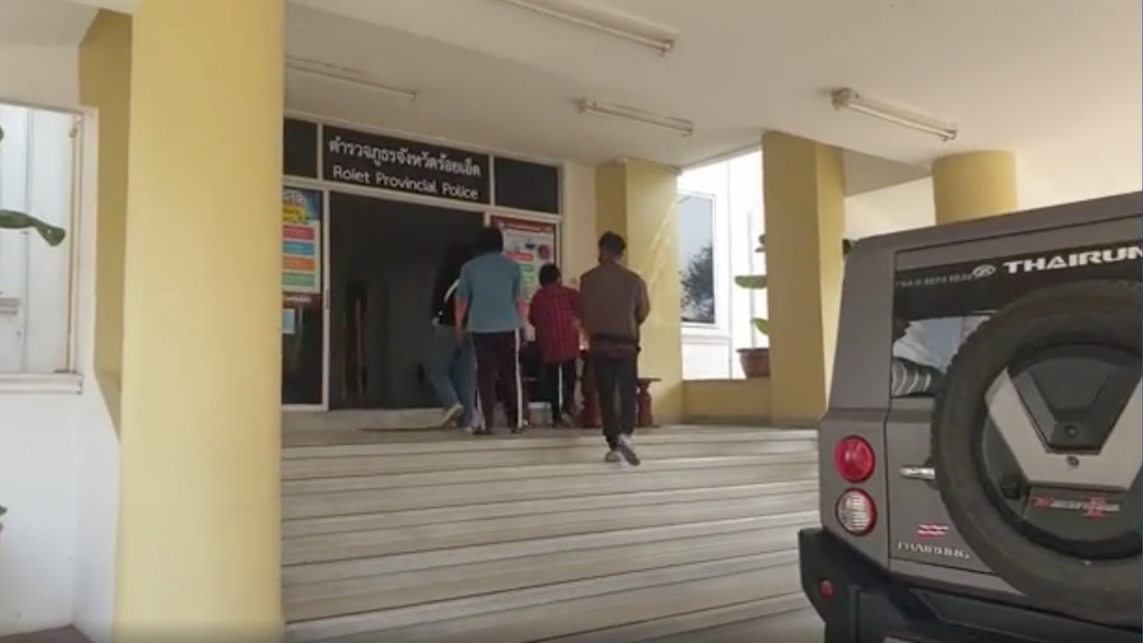 สาวร้อยเอ็ดร้อง ถูกชายอ้างเป็นตำรวจค้นบ้าน บังคับแก้ผ้า ขโมยเงินเกือบ 8 พัน