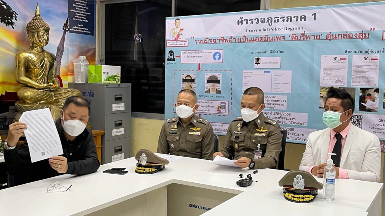 ทำให้เป็นระบบ