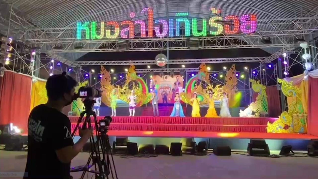 พบคลัสเตอร์หมอลำมหาสารคาม เร่งตรวจหาเชื้อ จังหวัดสั่งห้ามทานอาหารร่วมกัน