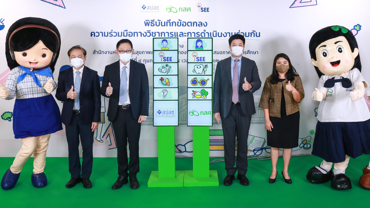 สปสช.จับมือ กสศ.แก้เหลื่อมล้ำ ช่วย 5.2 ล้านคน เข้าถึงระบบ "สุขภาพ-การศึกษา"