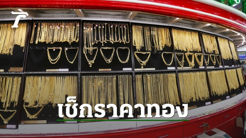 Gold price today, Feb. 5, 65, the latest "gold jewelry" for sale at