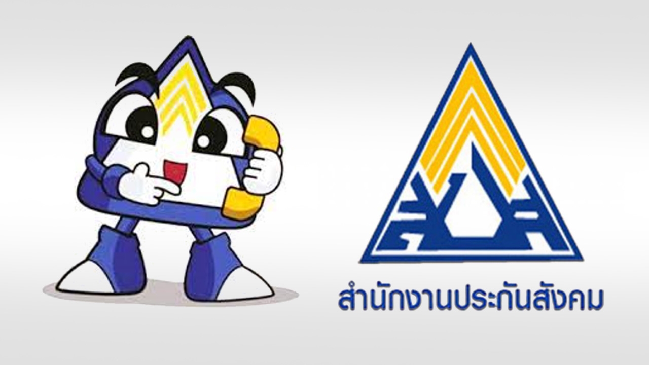 ประกันสังคม เชิญชวนผู้ประกันตน ม.33,39 ตรวจสุขภาพฟรี 14 รายการ 