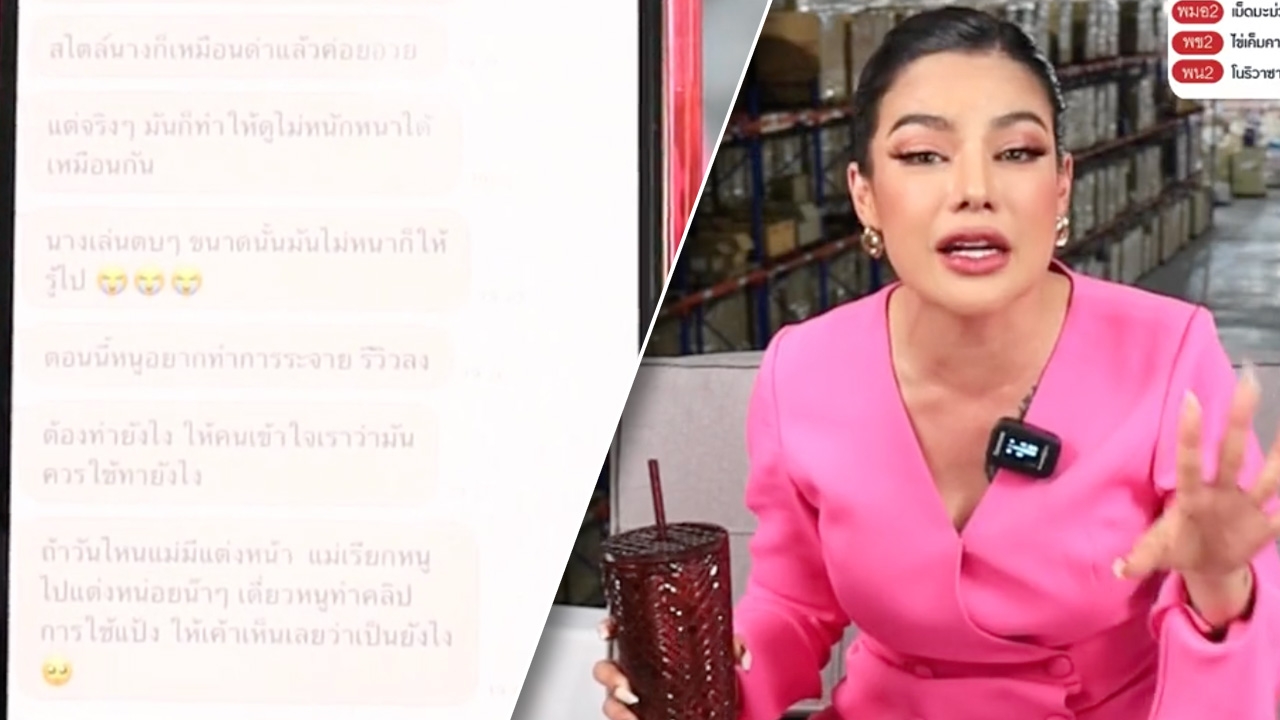 "พิมรี่พาย" ไลฟ์แจงดราม่า "อายตา" รับไม่เคยดู เพื่อนฟ้องเลยใส่อย่างที่เห็น (คลิป)