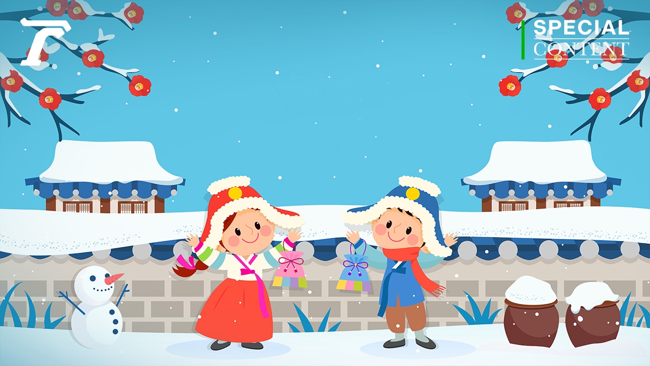 'ตรุษเกาหลี' ต่างกับตรุษจีนไหม ธรรมเนียมเสริมมงคล สะใภ้สายเกาต้องรู้!