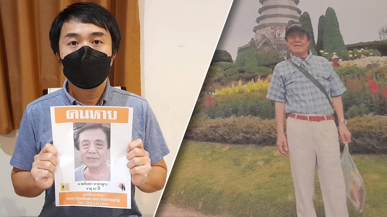 หนุ่มลูกครึ่ง ขอค้นหาพ่อชาวญี่ปุ่นอีกครั้ง หายบนดอยอินทนนท์เกือบ 4 ปี 