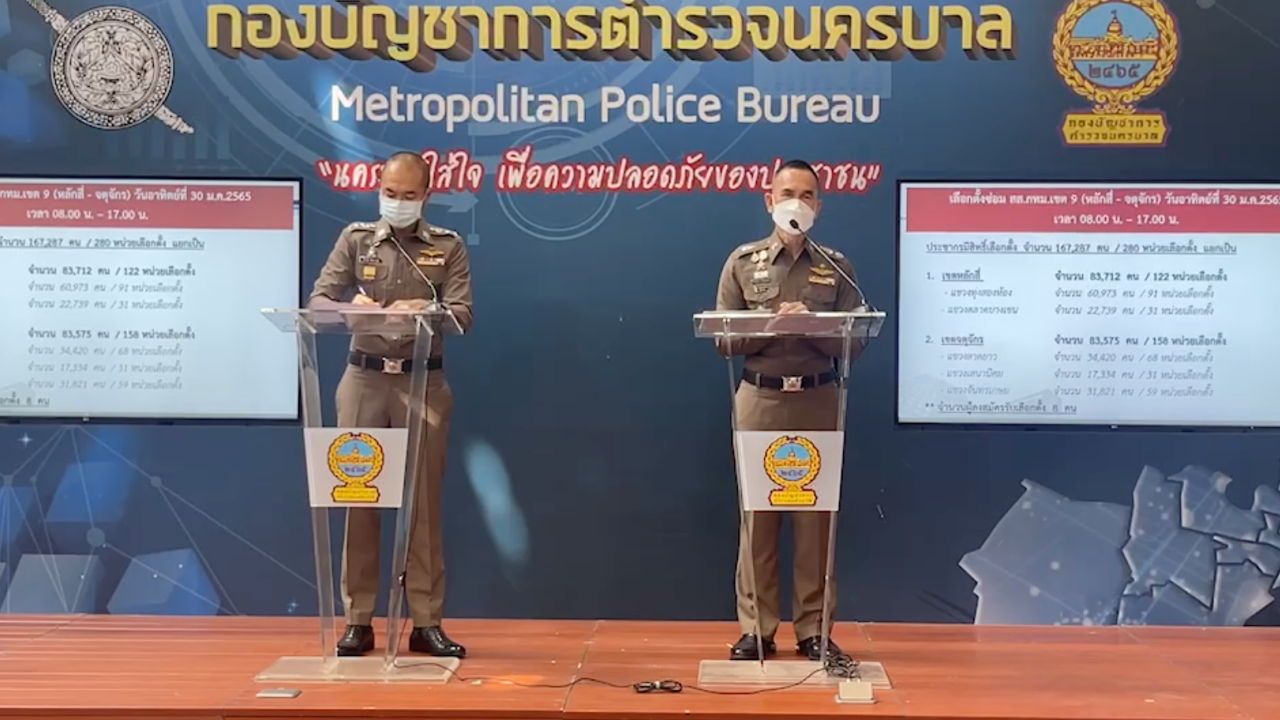 ตำรวจวางกำลังรับ 6 กลุ่มผู้ชุมนุมรอบกรุงเทพฯ วอน ปชช.หลีกเลี่ยงเส้นทาง