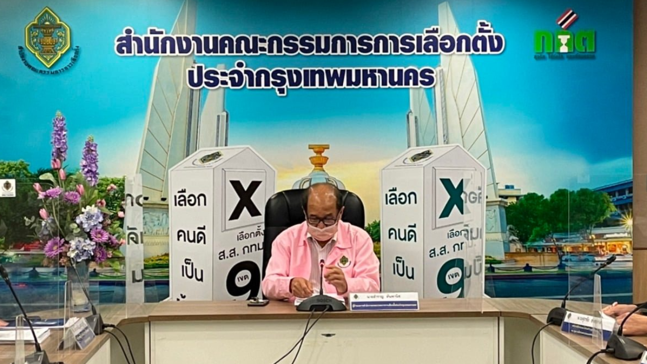 กกต.กทม.เผย ผู้ใช้สิทธิ์เลือกตั้งซ่อมหลักสี่ ต้องเปิดหน้ากากยืนยันตัวตน