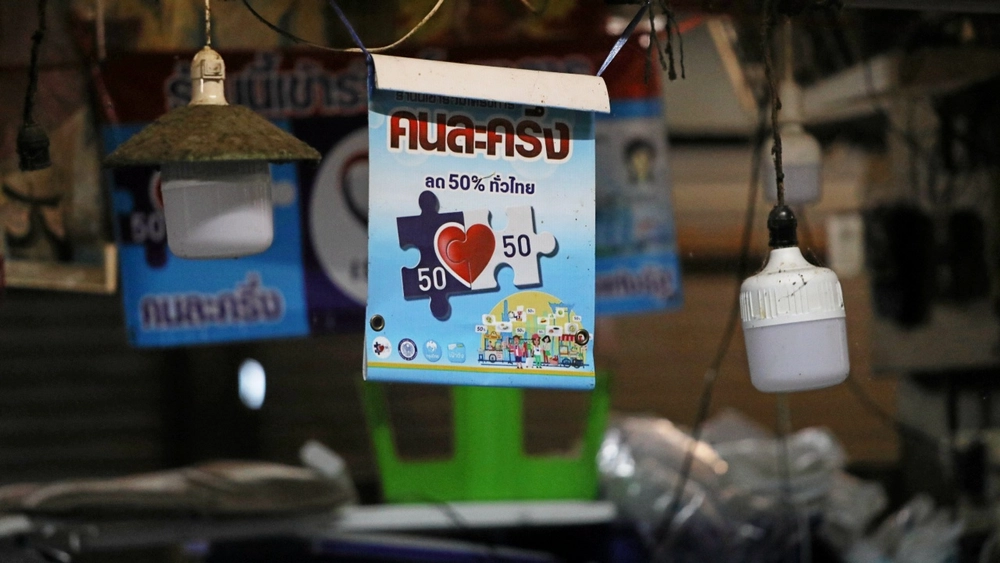 .คนละครึ่งเฟส 4 เผย 5 เรื่องควรรู้ ก่อนเสียสิทธิ์รับเงินช่วยจ่าย 1,200 บาท.