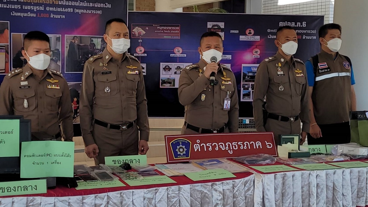 ตร.ภาค 6 จับเครือข่ายเว็บพนันใหญ่ "หมูทองพารวย" พบเงินหมุนเวียนพันล้าน