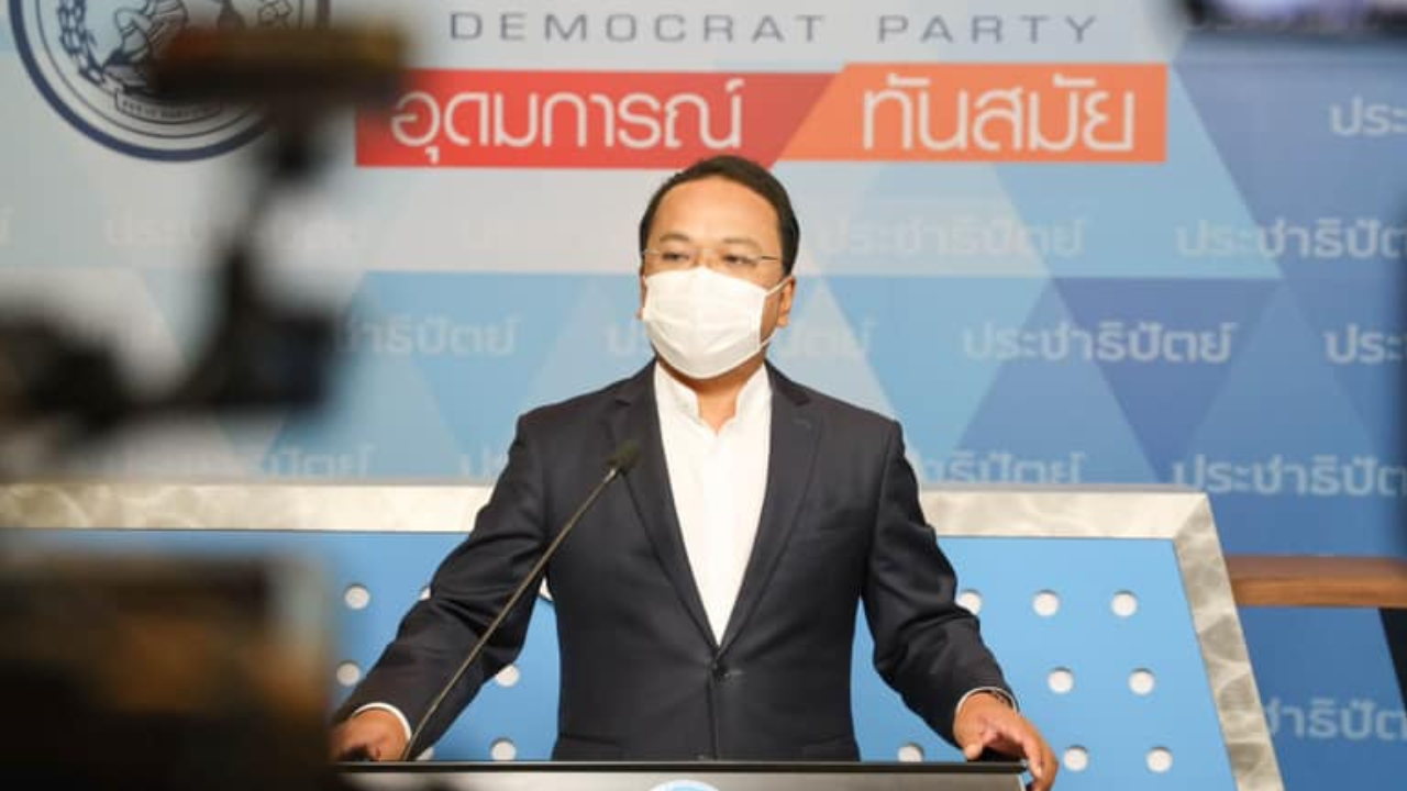 ปชป. มั่นใจ "สาธิต" ทำหน้าที่ประธานยกร่างแก้ไขกฎหมายลูก 2 ฉบับเป็นกลาง