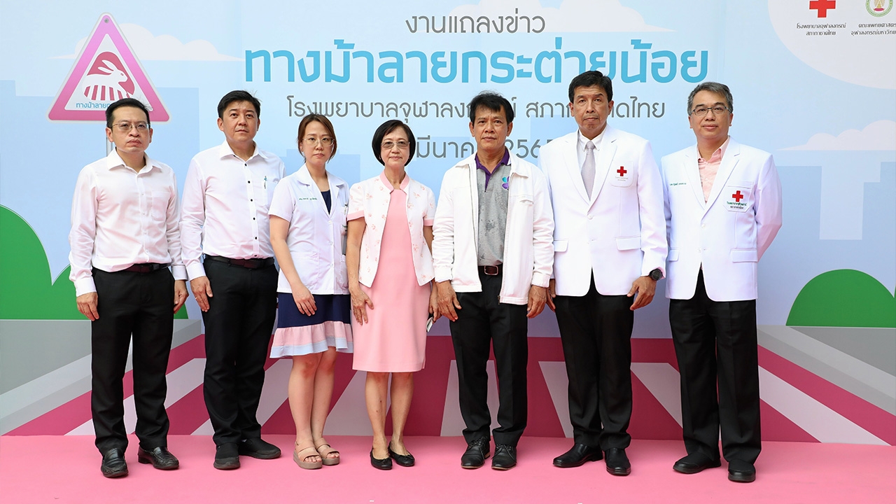 รศ.นพ.ฉันชาย สิทธิพันธุ์ จัดแถลงข่าวเปิดตัว “ทางม้าลายกระต่ายน้อย”