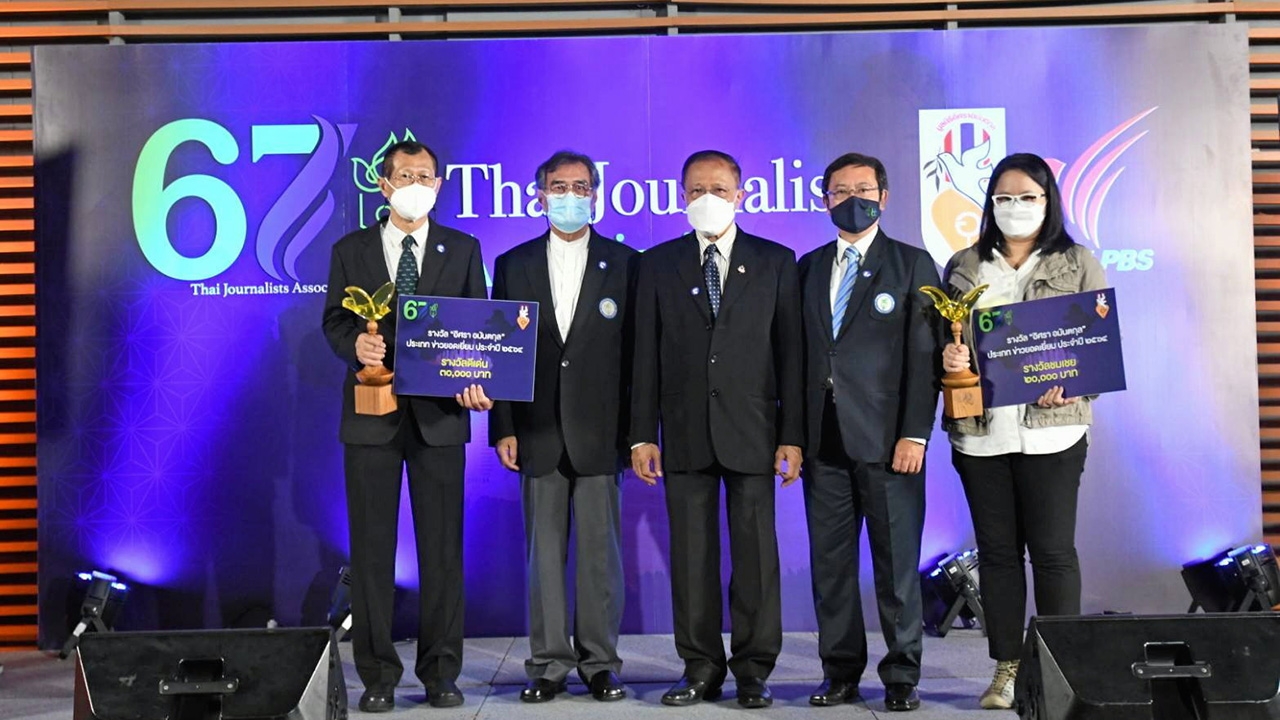 ผลงานไทยรัฐคว้า3 รางวัลอิศรา จากภาพปลื้มปีติ กับ ลุยกันแหลกข่าวแก๊งลักรังนก
