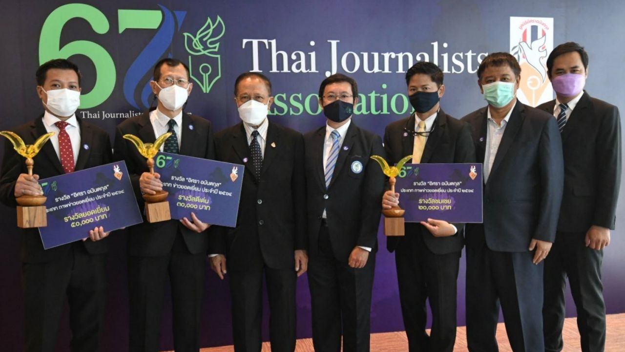 ประกาศผลรางวัลอิศรา อมันตกุล 64 ไทยรัฐกวาดข่าวดีเด่นและภาพข่าวยอดเยี่ยม