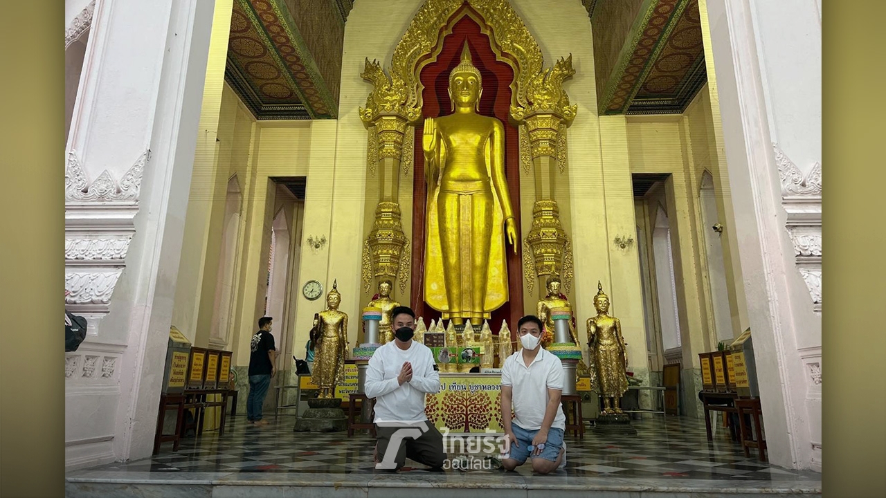   ไฮโซปอชวนโรเบิร์ตเข้าวัด ไหว้พระ นั่งสมาธิ อุทิศส่วนกุศลให้แตงโม