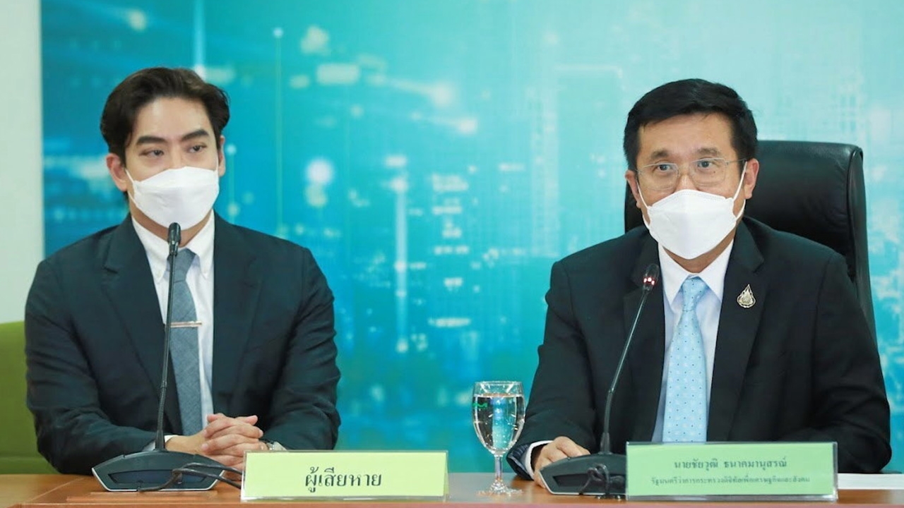 ร้องรัฐมนตรี