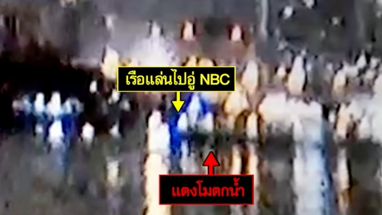 หลักฐานสำคัญ คลิปวงจรปิด วินาที "แตงโม" ตกสปีดโบ๊ต (คลิป)