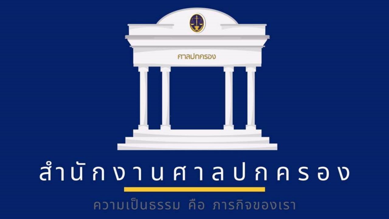 ศาลปกครองกลาง ชี้ เลขาธิการนายกฯ มีคำสั่งไล่ออก "ธาริต" ชอบด้วยกฎหมาย