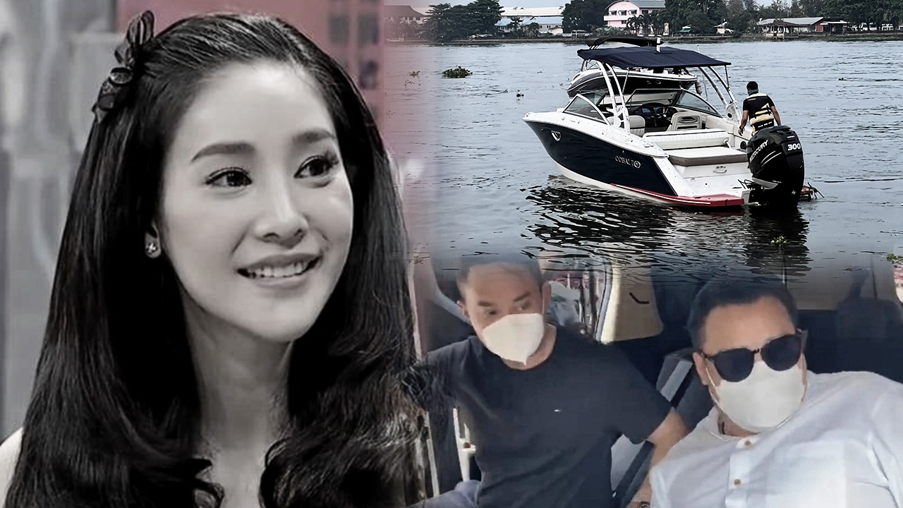 บทสรุปคดีแตงโม ตกเรือเสียชีวิต เพราะไปฉี่ "ไฮโซปอ-โรเบิร์ต" กระทำโดยประมาท