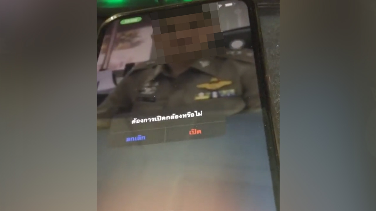 เกือบเนียนแล้ว มิจฉาชีพโชว์ล้ำวิดีโอคอลเป็นตำรวจ แต่นั่งนิ่ง ขยับได้แค่ปาก