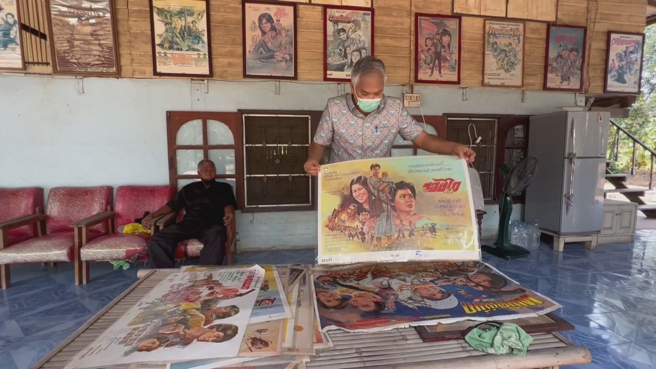 พี่ชายสรพงศ์เผยหลังน้องจากไปไม่มีวันกลับ อบต.บ้านใหม่ เล็งใช้ชื่อเป็นคำขวัญ