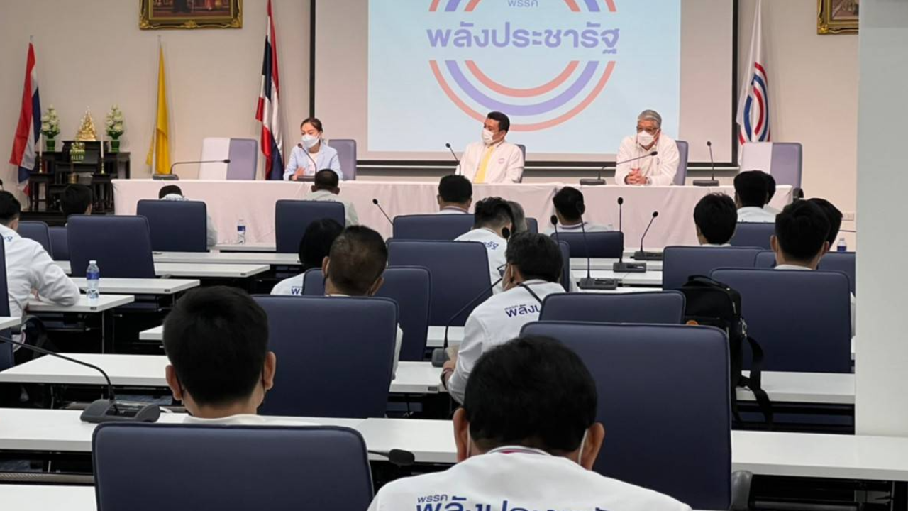 พปชร.ขยับ เตรียมศึกเลือกตั้งส.ก. จ่อ ส่งชื่อเข้าวงผู้บริหารพรรค เคาะ!