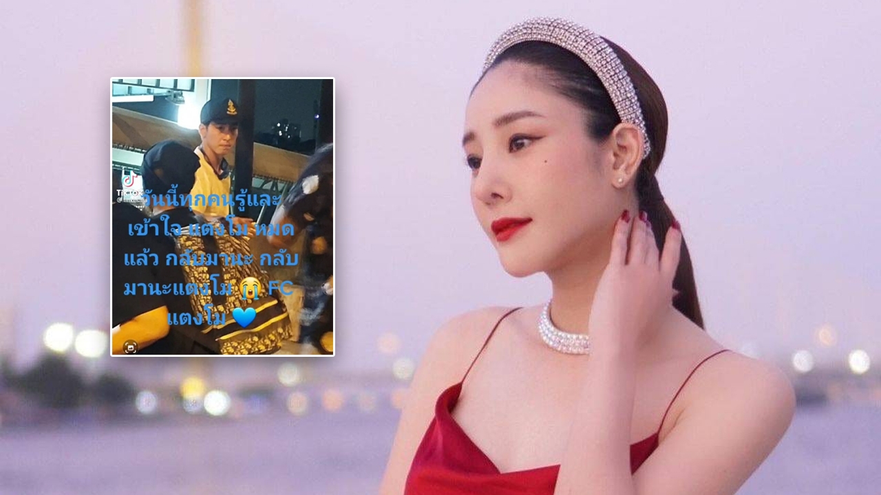 โซเชียลแห่แชร์คลิป โตโน่ ภาคิน ร่วมค้นหา แตงโม นิดา อดีตคนรัก (คลิป)