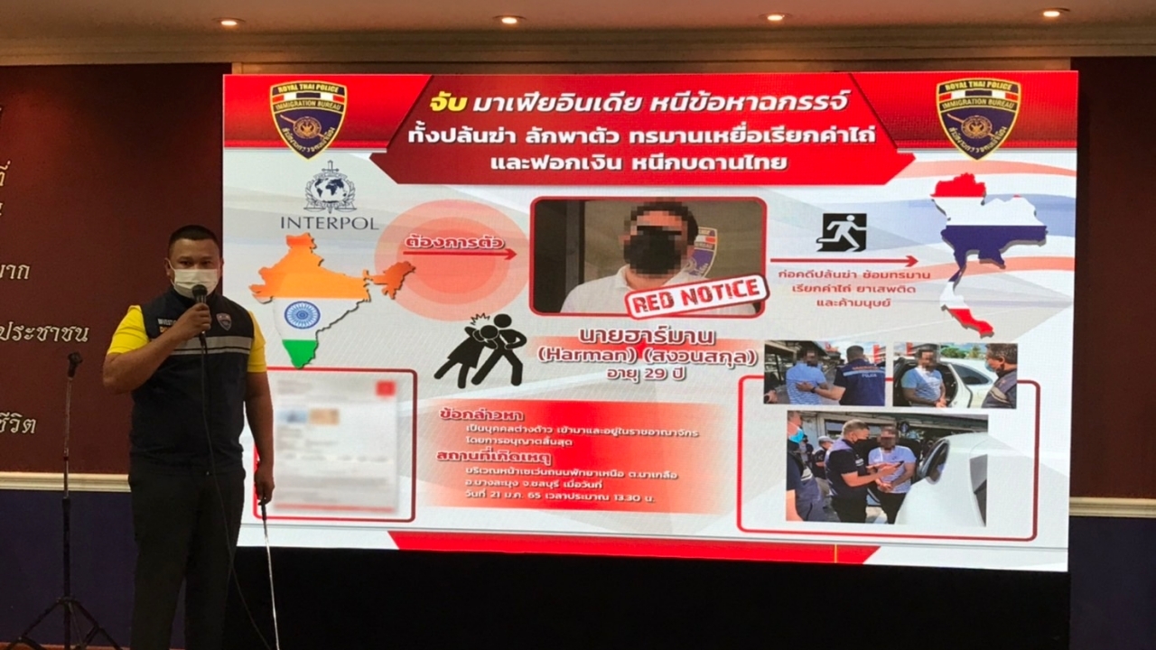 สตม.รวบสมาชิกแก๊งมาเฟียอินเดีย หนีคดีปล้นฆ่า ลักพาตัว เข้ามากบดานในไทย