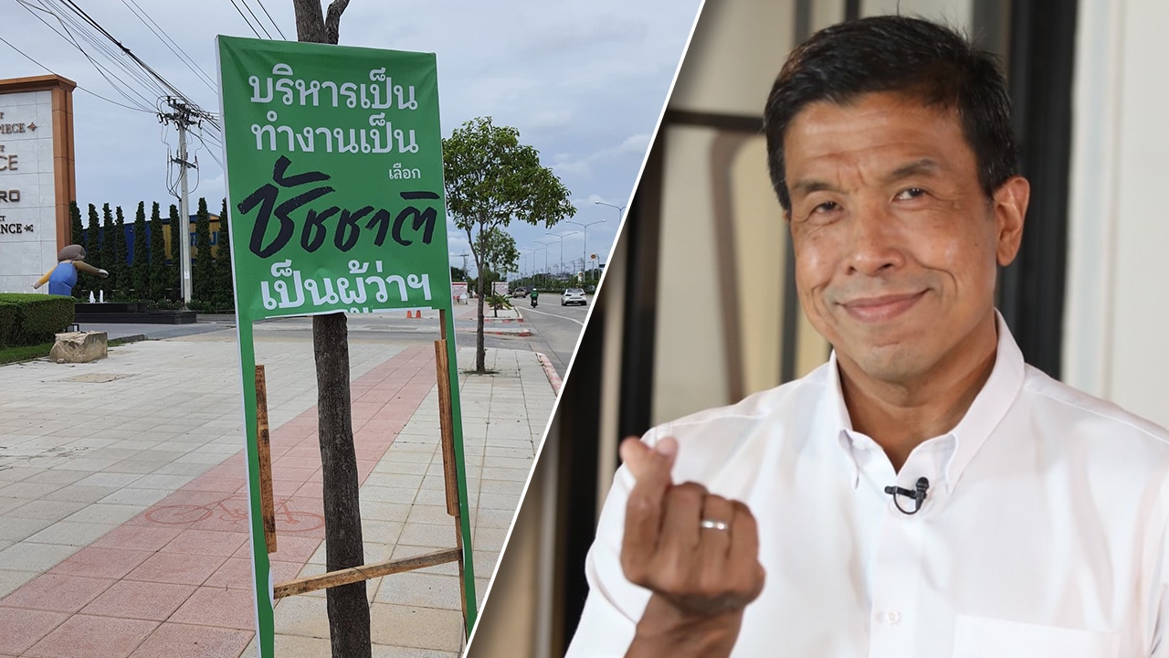 "ชัชชาติ" มาแรง หลังนับคะแนนเลือกตั้งผู้ว่าฯ กทม. คนแห่นำป้ายหาเสียงทำถุงผ้า