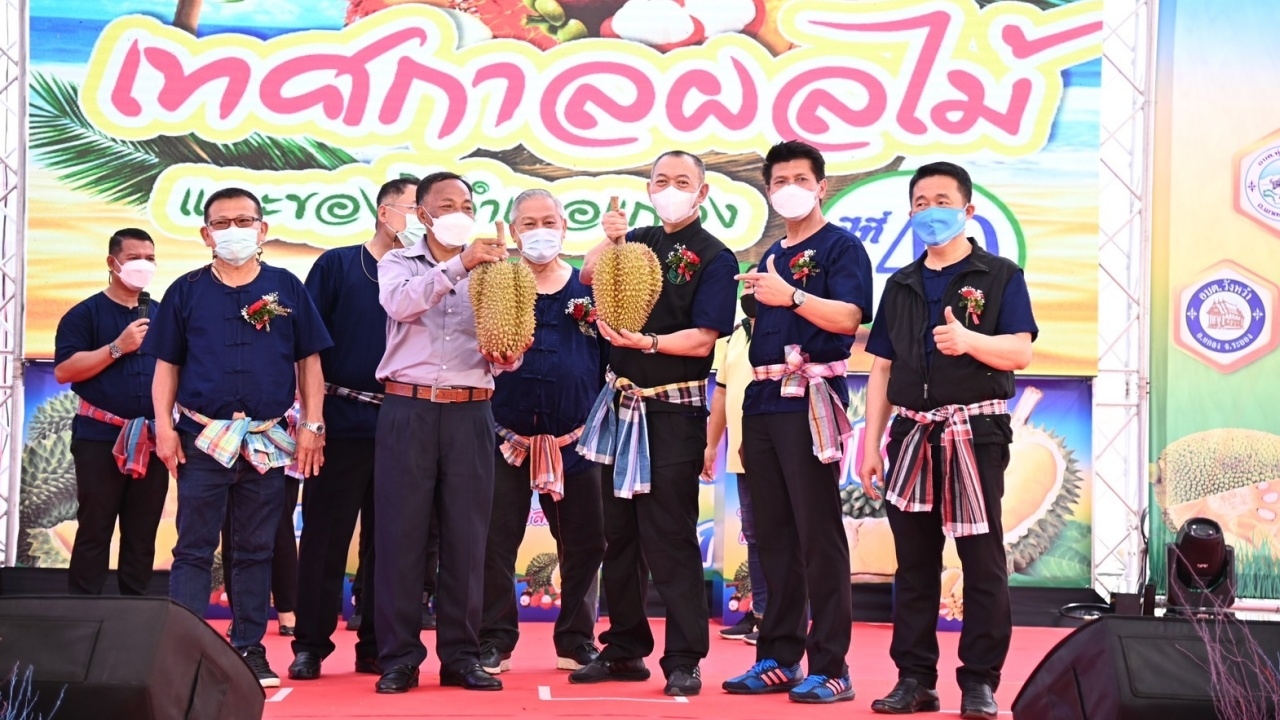 "เฉลิมชัย" ชวนอุดหนุนผลไม้และของดี อ.แกลง ปี 65 จากสวนเกษตรกร