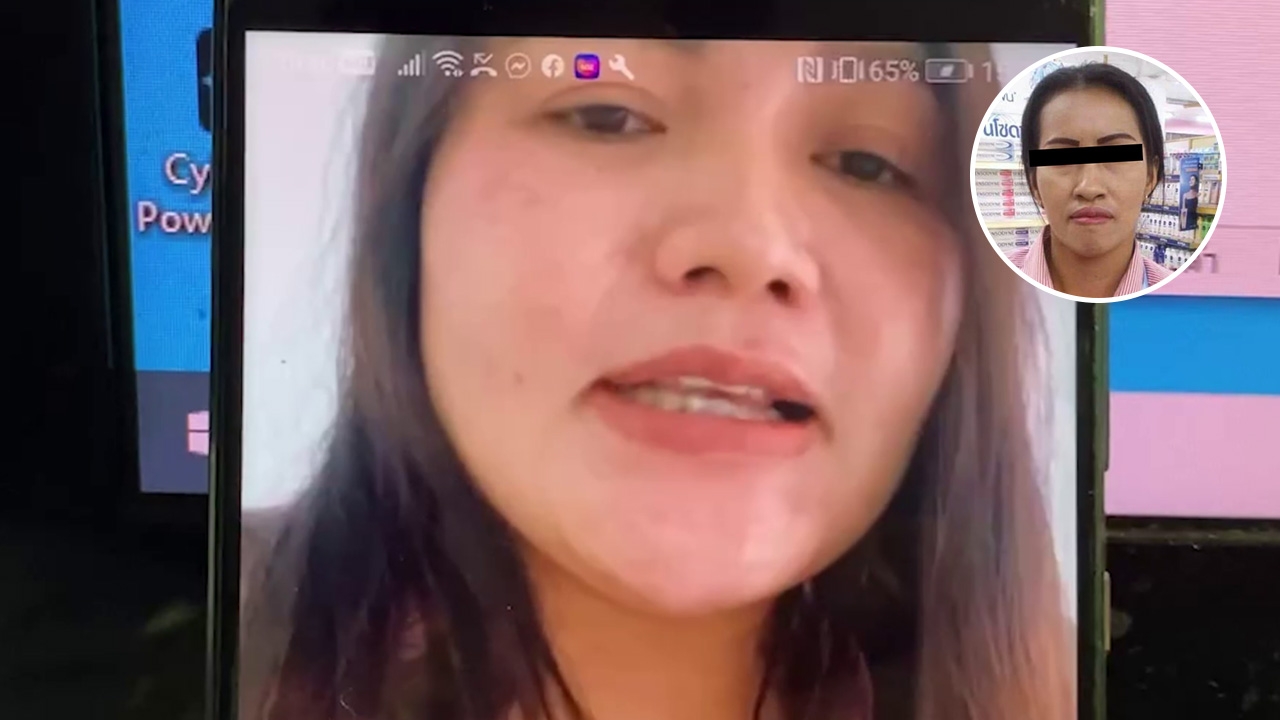 สาวรับโอนเงินผิดยังล่องหน อ้างกับผัว "ขายที่ได้" รีบใช้จนหมด 