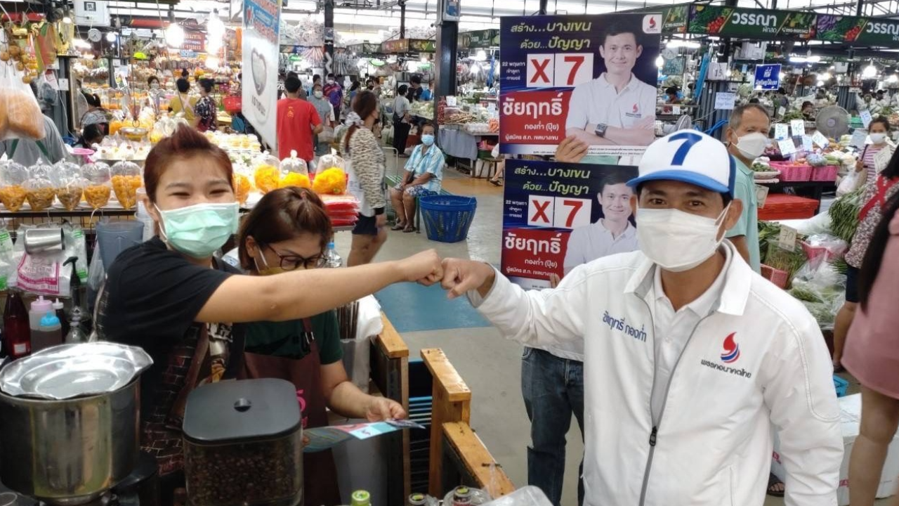 3 ผู้สมัคร ส.ก.พรรคอนาคตไทย อ้อนขอเสียงชาวกรุง ช่วงโค้งสุดท้าย