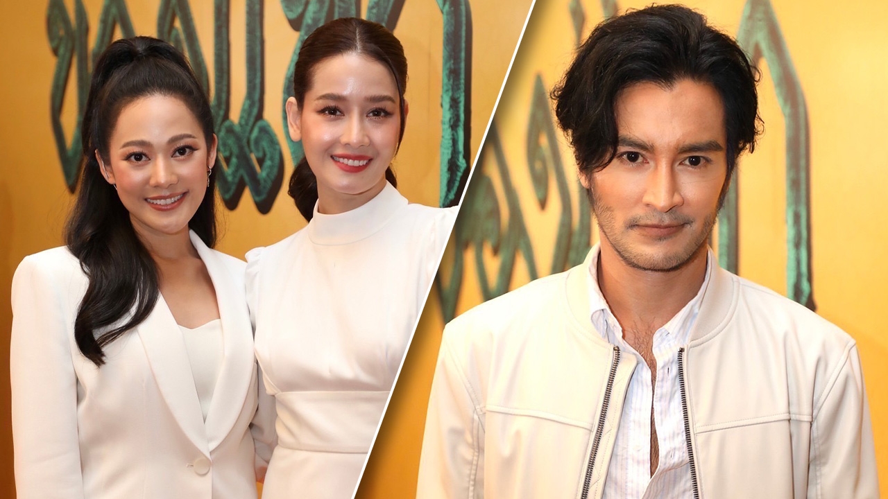 เปิดตัวภาพยนตร์ กอฟ-ทับทิม-โม ถ่ายทอดเรื่องเร้นลับใน "ของแขก”