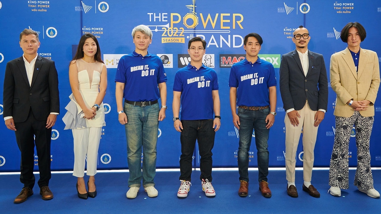 อภิเชษฐ์ ศรีวัฒนประภา หาคนเก่งดนตรสากลในงานTHE POWER BAND 2022 SEASON 2