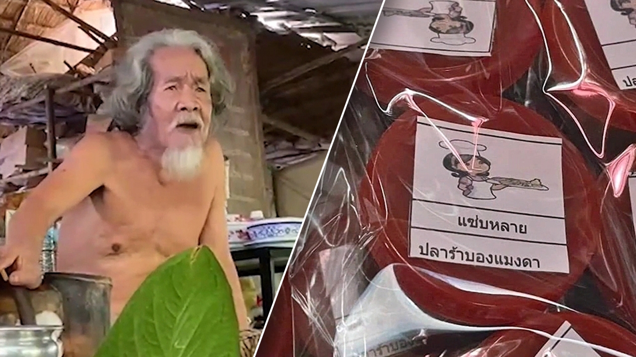 ตามเก็บ ปลาร้าบองแซ่บหลาย ผลิตจากสำนัก "พระบิดา" ใช้เป็นวัตถุพยาน  