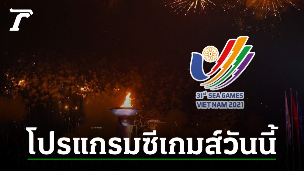 SEA Games 2021/22 program today, winning 31 gold medals on May 13, 65