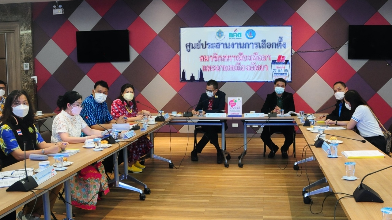 เมืองพัทยายันพร้อม 100% เลือกตั้งครั้งแรกในรอบ 10 ปี 22 พ.ค.นี้