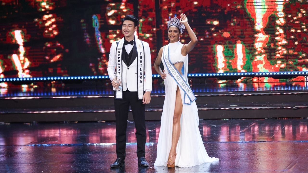 แพรว-โยโย่ คว้ามิสแอนด์มิสเตอร์ซูปราเนชันแนลไทยแลนด์ 2022