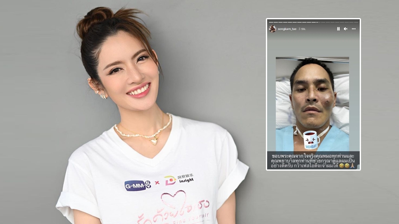 แอฟ ทักษอร เล่า น้องปีใหม่ สุดห่วง วิดีโอคอลคุยกับพ่ออัปเดตอาการตลอด