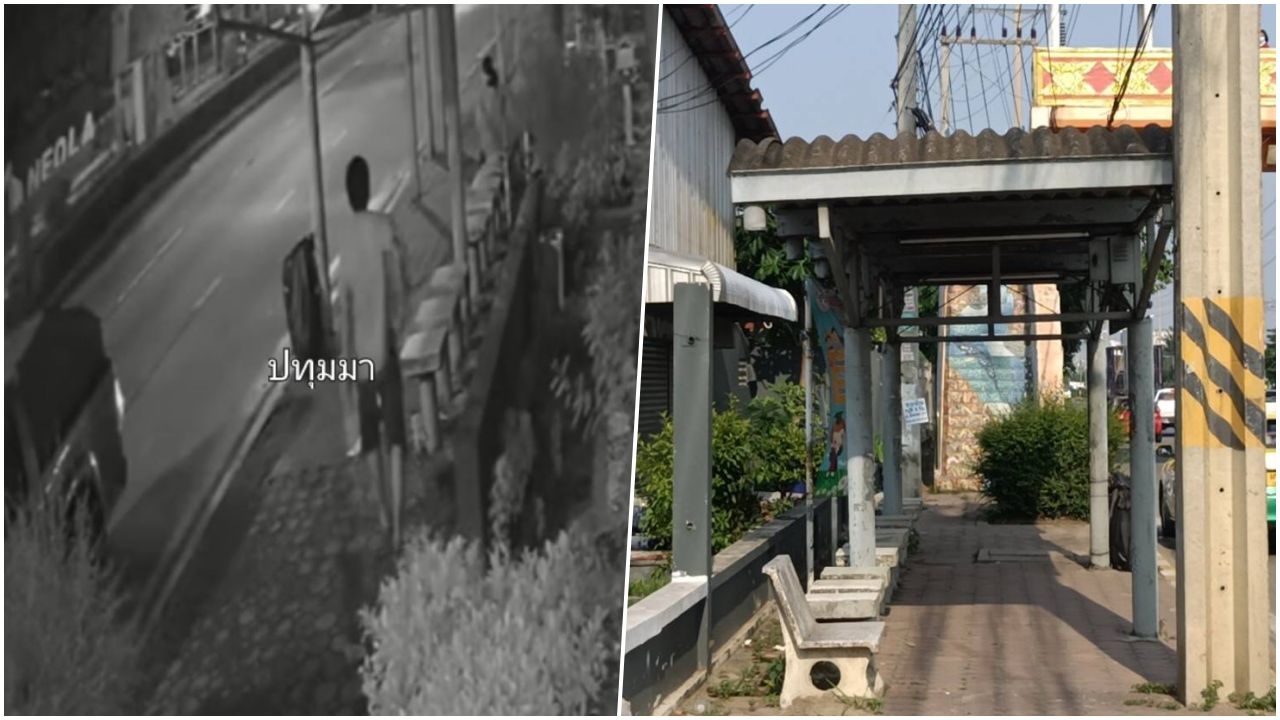 เตือนภัยสังคมสาวรอรถเมล์ ถูกคนร้ายเอาปืนจี้ให้ขึ้นรถ โชคดีสะบัดหนีรอดได้