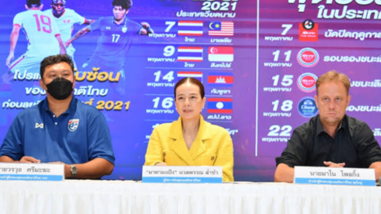 ส่อง 5 เหตุการณ์สำคัญ ก่อน ทีมชาติไทย U23 ล่าทอง ซีเกมส์ 2021