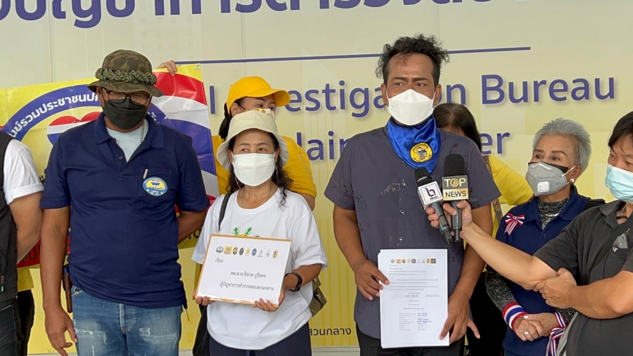 "กลุ่มปกป้องสถาบัน" ร้อง ผบช.ก.ตรวจสอบเส้นทางเงิน "นารา เครปกะเทย"