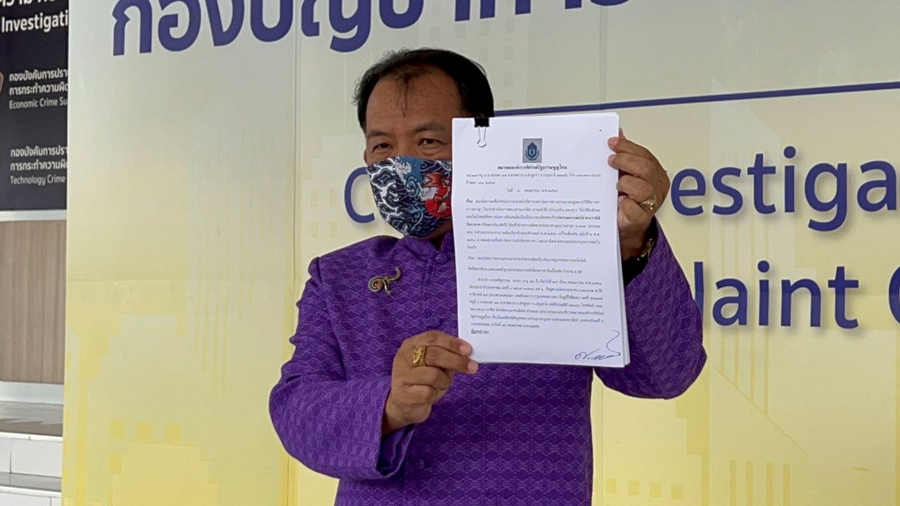 พี่ศรีร้อง ปอท.เอาผิดนารา บ.เอเยนซี่ กับลาซาด้า ผิด ม.112 และพ.ร.บ.คอมฯ