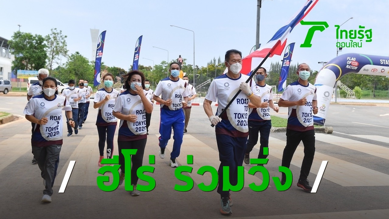 Udom Somchit Ran The Thai Flag Instead Of Korat People Totaling 49 Days Ran 3 772 Km Newsdir3