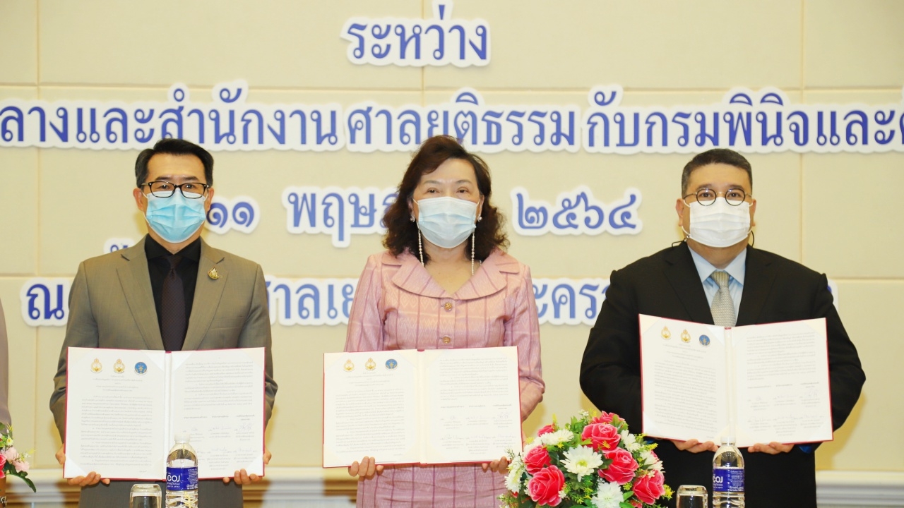 3 หน่วยงาน ทำ MOU ใช้เทคโนโลยีออนไลน์ พิจารณาคดีแพ่ง-อาญา "เยาวชน"