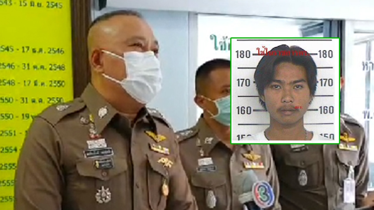 ตร.แสมดำเร่งล่าคนร้ายสุดอุกอาจยิงปืนใส่สายตรวจ รู้ตัวและออกหมายจับแล้ว