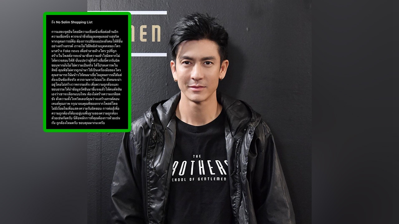 ติ๊ก เจษฎาภรณ์ ปกป้องภรรยา หลังถูกโยงเป็นดาราสนับสนุนฉีดวัคซีนซิโนแวค